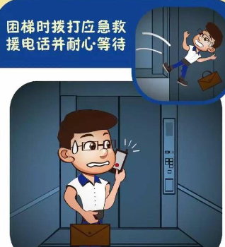 電梯壞了被困在里面怎么辦？